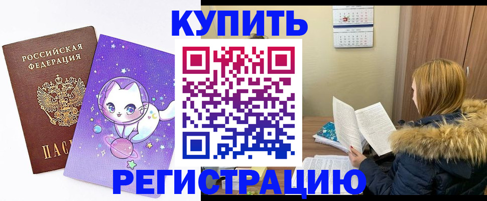 временная регистрация поиск в Северске