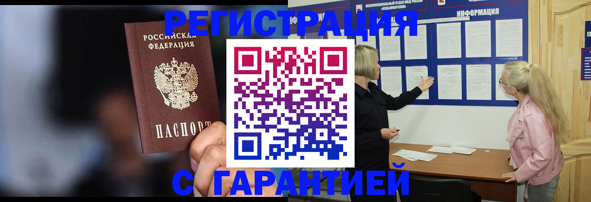 прописка от собственника в Северске