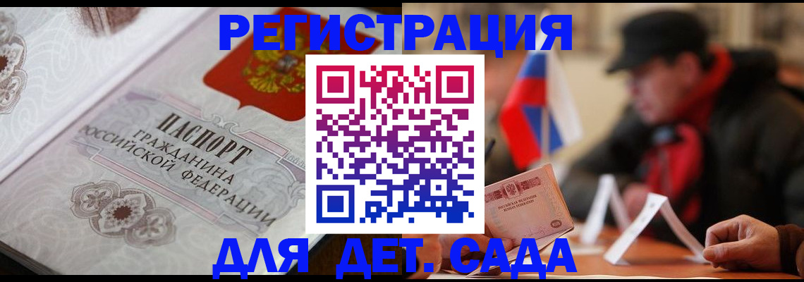 прописка штамп в Северске