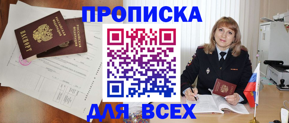временная регистрация госуслуги в Северске