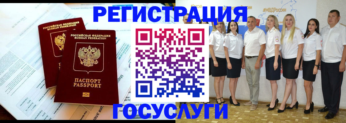 временная регистрация недорого в Северске