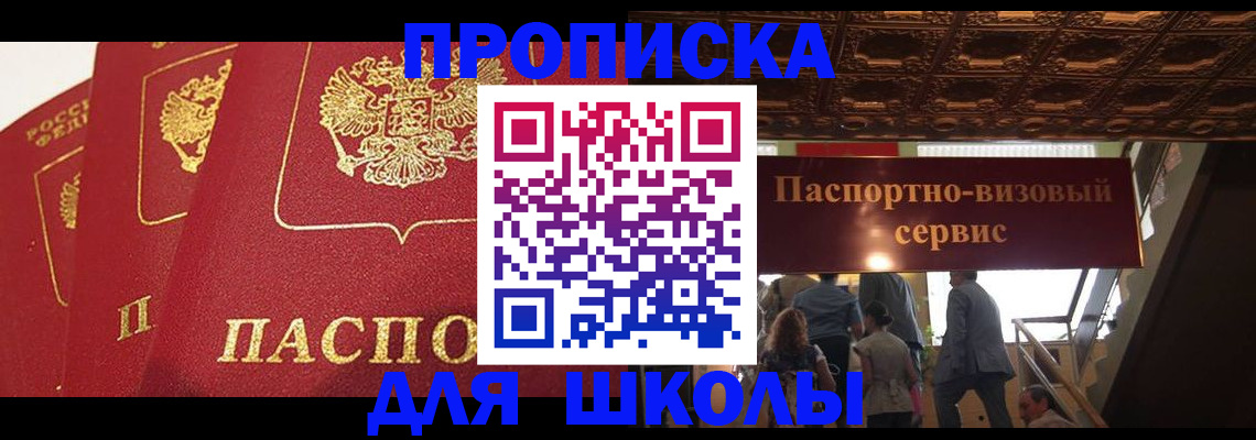 временная регистрация собственник в Северске