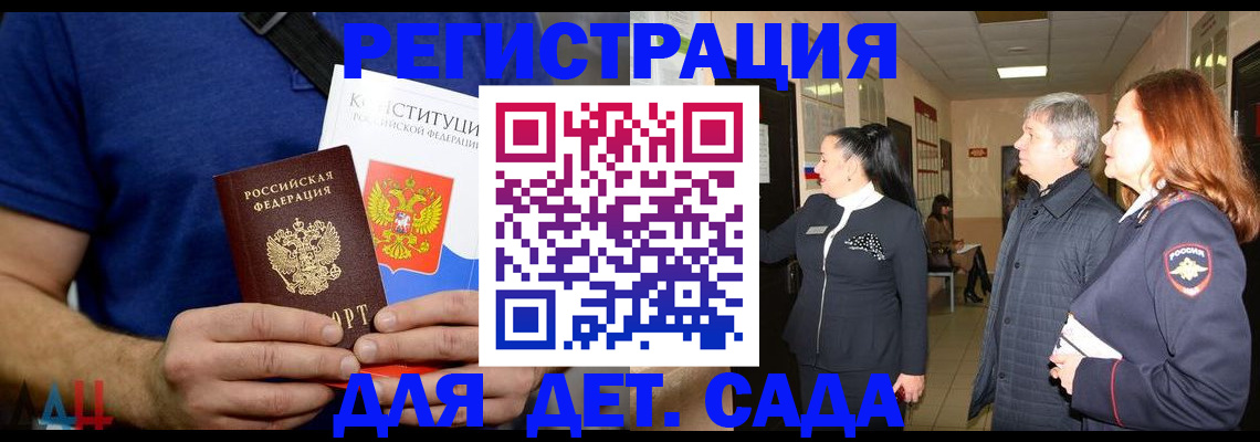 временная прописка в Северске